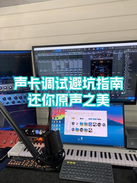 声卡调音师去哪里找