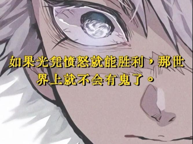 高燃动漫台词大全缩略图