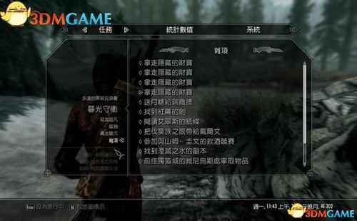 上古卷轴5全部支线任务截图