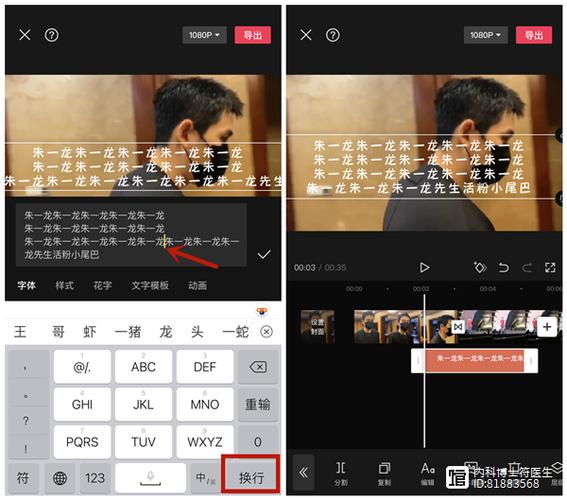 剪映文字怎么换行