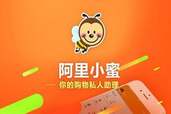 阿里小蜜是干嘛的