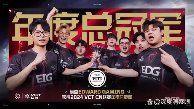 edg24冠军赛决赛回放