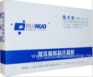 术后防粘连的药物名称