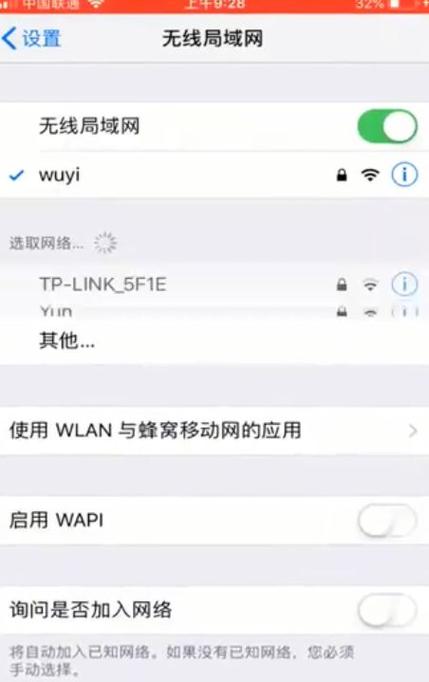 Wifi无法连接到app store