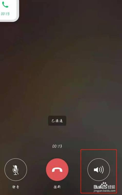 录屏能录微信语音通话吗缩略图