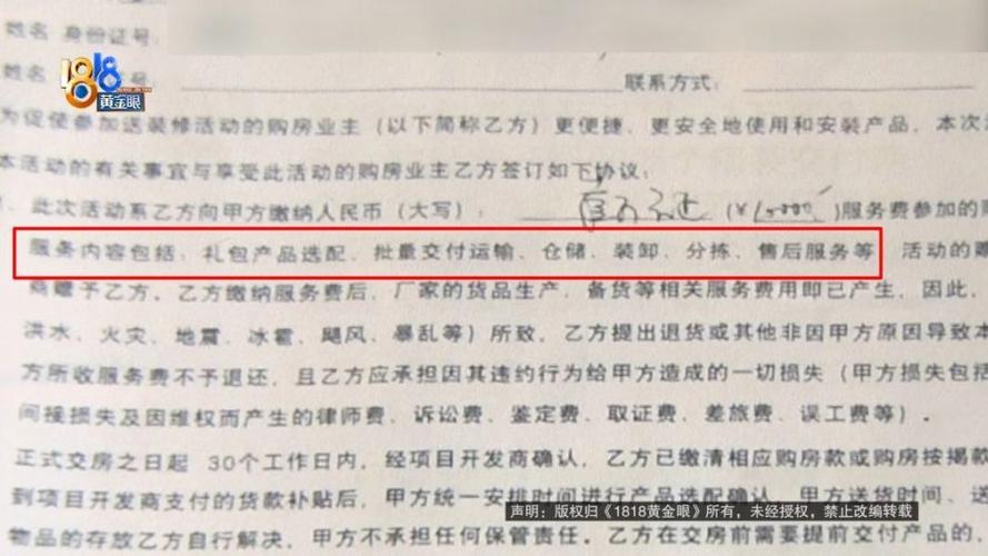 签合约后未付款毁约怎么处理截图