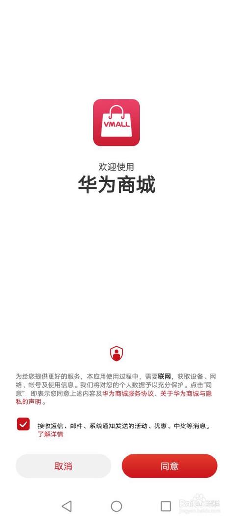 华为.商城