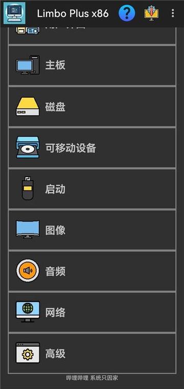Limbo虚拟机安装包下载图标