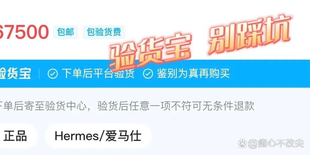 验货宝能防止到手刀吗