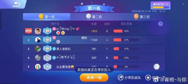 贪吃蛇大作战可以组队吗