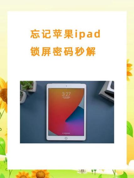 icloud输入旧锁屏密码图标