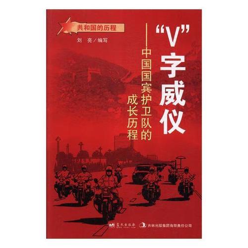v读的书