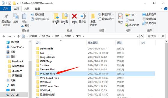 如何在C盘找到微信缓存文件