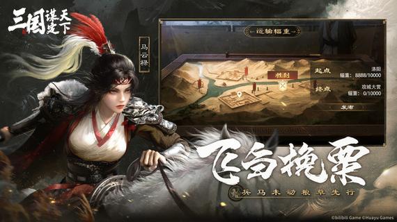 三国谋定天下内测