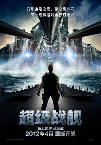 超级战舰在线观看国语
