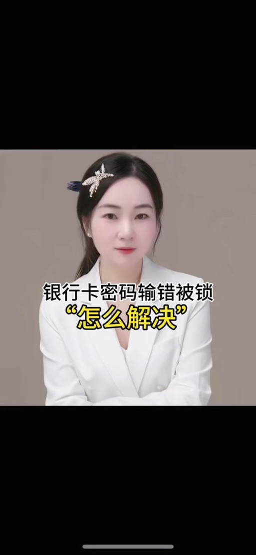 密码错误次数超限怎么办图标