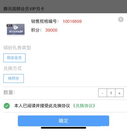 中国民生银行积分商城