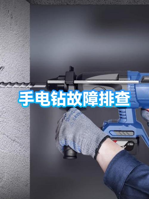 手电钻突然不转了怎么回事