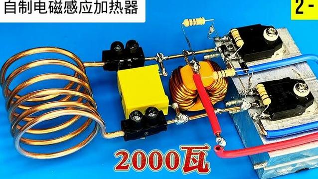 自制220v高频感应加热器图标