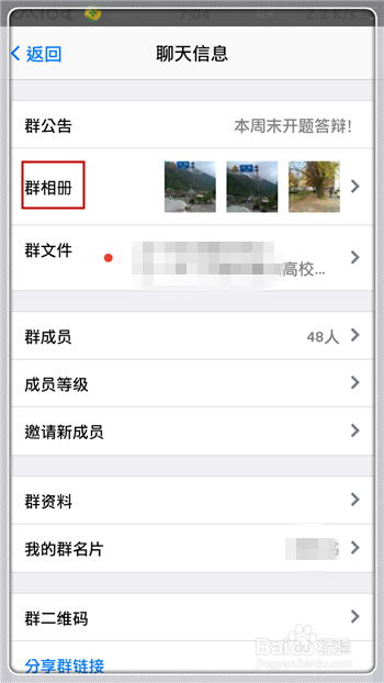 qq群相册怎么看