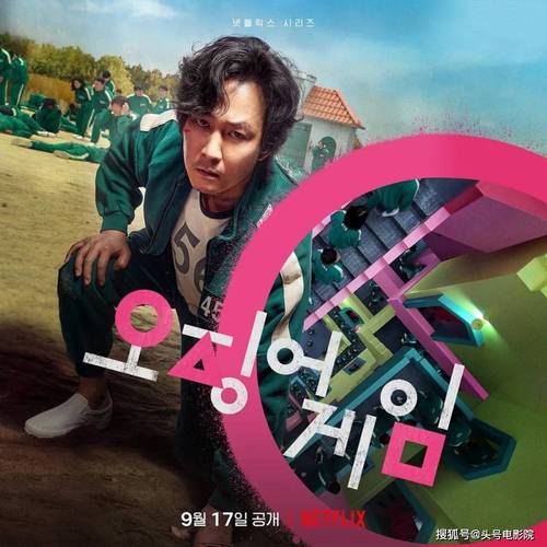 章鱼游戏 韩国
