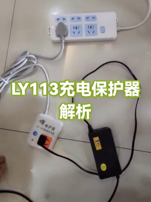充电保护器为何被禁了