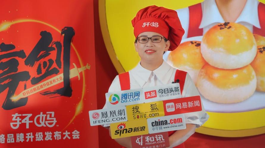 轩妈长什么样