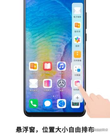 华为悬浮窗有什么用缩略图