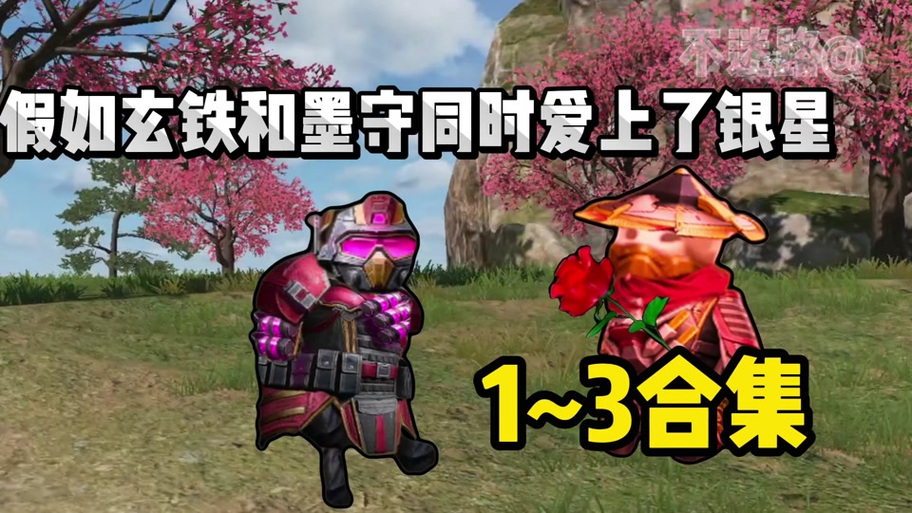 7级头盔·墨守