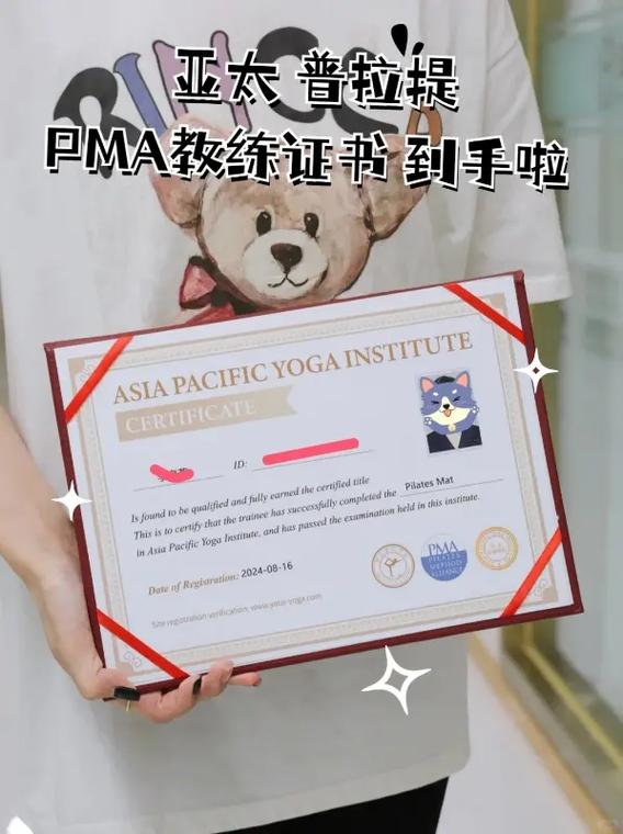 普拉提最厉害三个证书图标
