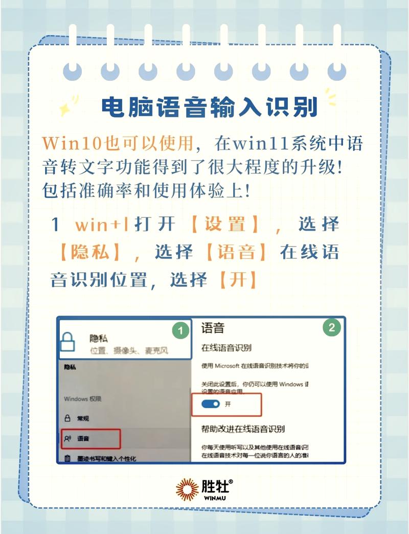 lol语音输入设备选项