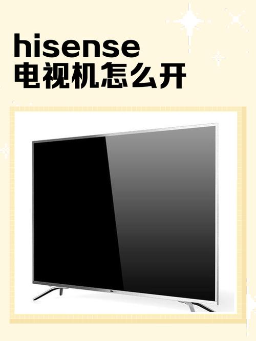 hisense开机密码多少