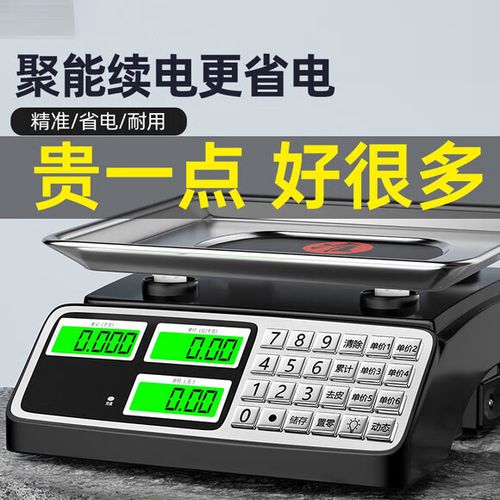 电子秤所有按键没反应