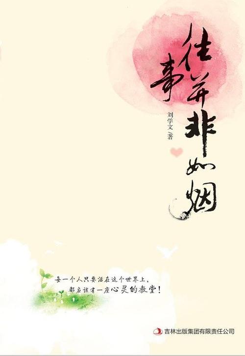 追风如烟图标