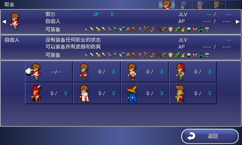 最终幻想维度JLV加点