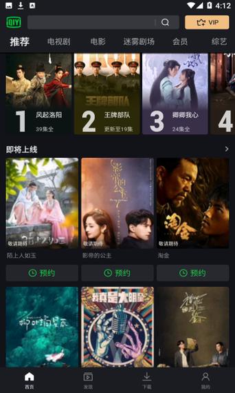 新版爱奇艺影吧在哪图标