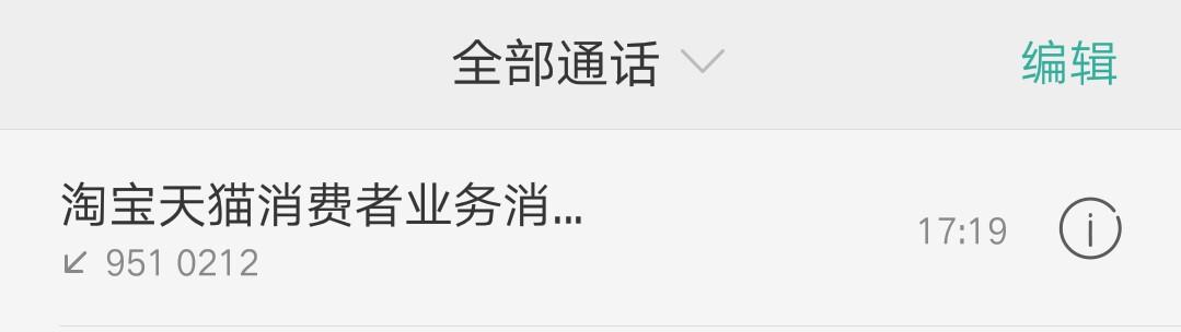 淘宝禁言怎么解除禁言截图