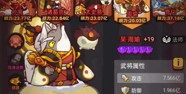 咸鱼之王咸王考验阵容推荐
