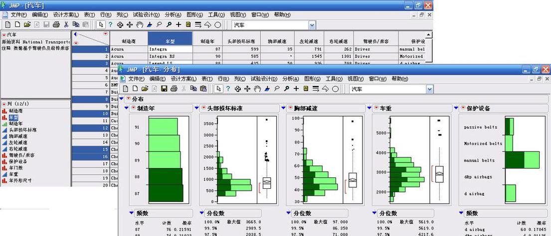 jmp软件破解版下载