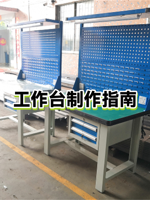 木工工作台制作图解
