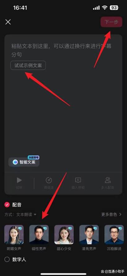 文本生成语音