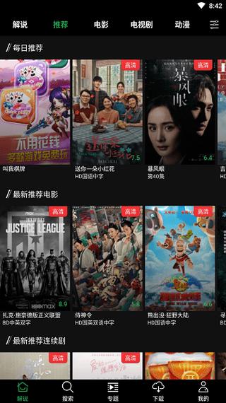 荐片什么时候出苹果版