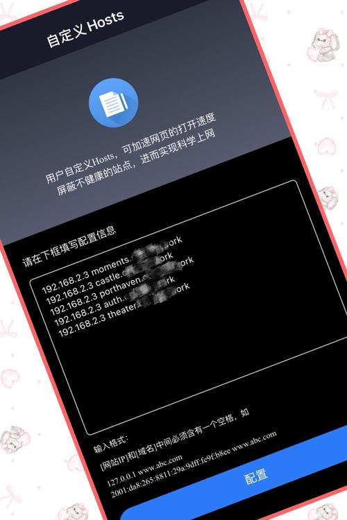 小米路由器自定义hosts