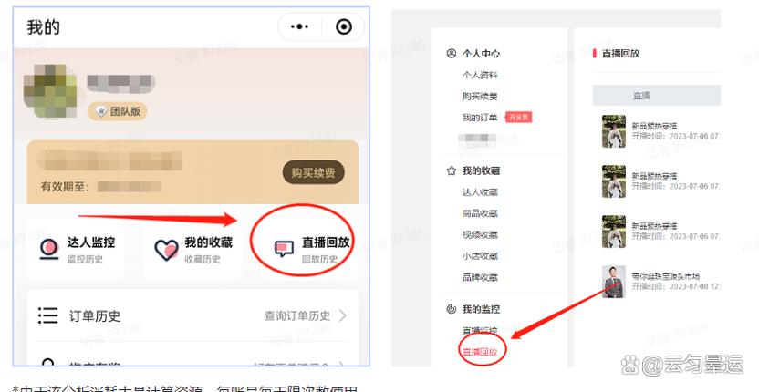 抖音直播回放多久能看缩略图