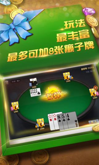 竞技联盟德州安卓版