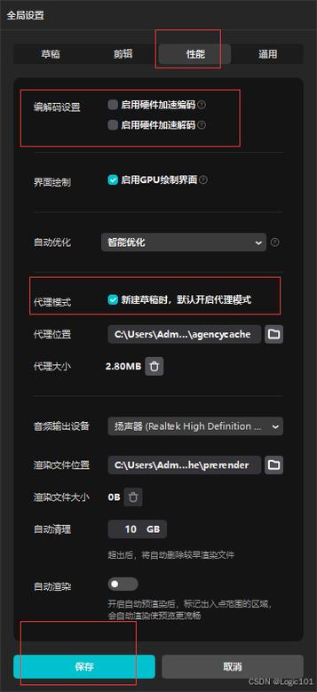 剪映专业版需要什么配置的电脑图标