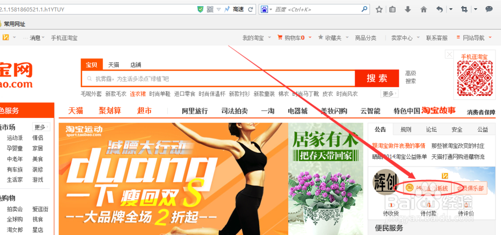 淘宝关闭淘金币抵扣缩略图