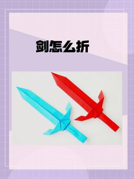 折一个火龙剑截图