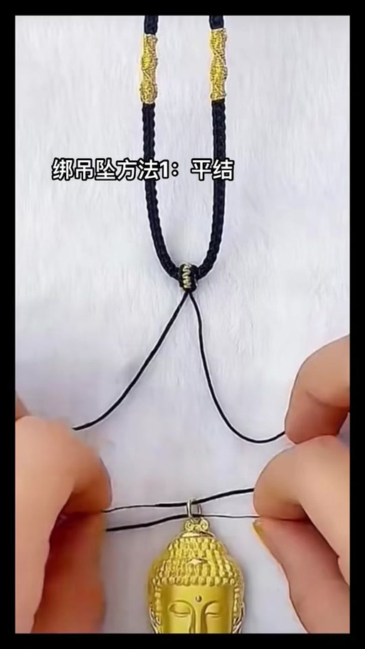 吊坠绳怎么系吊坠教程缩略图