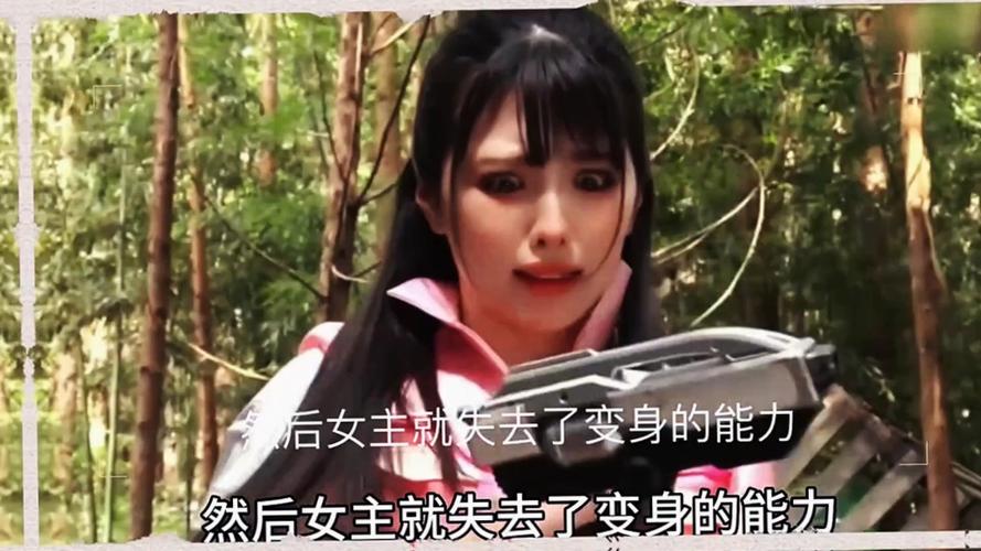 女战士受难 变身也打不过